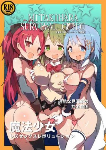 Huge Cock MITAKIHARA SURVIVAL GUIDE Puella Magi Madoka Magica Fat Pussy