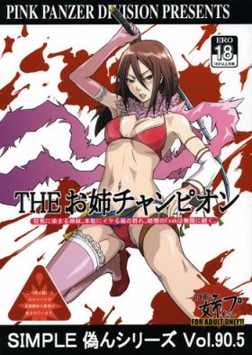 Gay Shaved Simple Nise Shirizu The Oane Champion - The onechanbara Doggy Style Porn