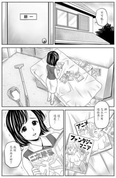 Amature Sex Tapes Kaa-san No Seikyouiku  Inked