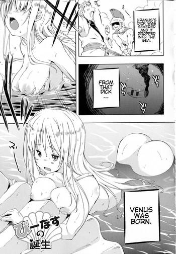 Huge Tits Venus no Tanjou Anale