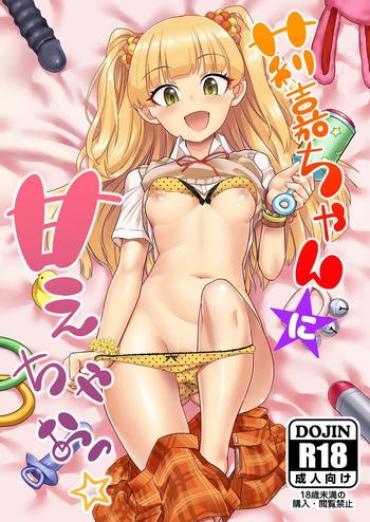 Magrinha Rika-chan Ni Amaechao☆ The Idolmaster Chat