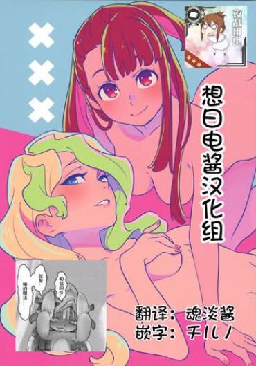 LovNymph Xxx Little Witch Academia Gay Outdoors