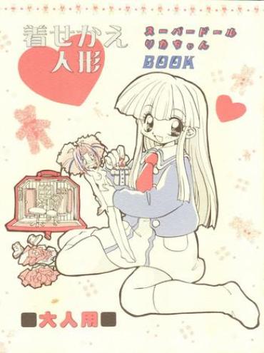 ForumoPhilia Kisekae Ningyou Super Doll Licca Chan 1080p