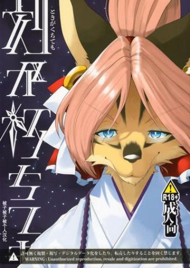 Mamadas Toki Ga Kuchite Mo  Suck Cock