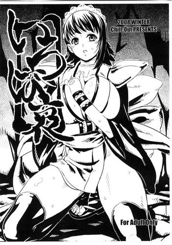 Nylons Iroha Ai - Samurai spirits Coeds