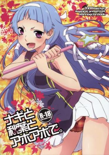 Brunet Nagi To Akiba To Aho Aho De. Kannagi Celebrity Porn