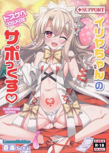 Perfect Girl Porn Illya-chan No Dosukebe Suppox- Fate Grand Order Hentai Officesex