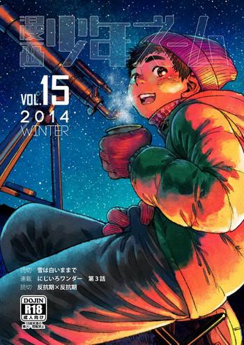 Bang Bros Manga Shounen Zoom Vol. 15 Big Ass