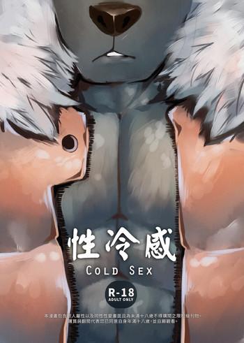 Cavalgando Xing Leng Gan - Cold Sex China