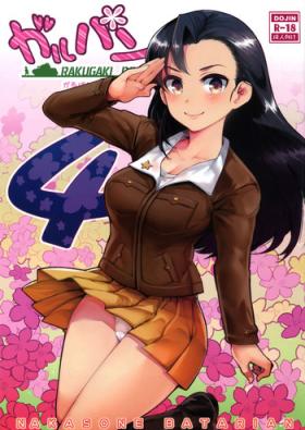 Juicy GirlPan Rakugakichou 4 - Girls und panzer Amatuer