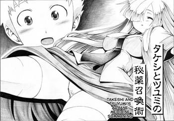Fuck Her Hard Takeshi to Tsuyumi no Hiyaku Shoukan-jutsu | Takeshi and Tsuyumi's Arcane Medicine Summoning Milfsex