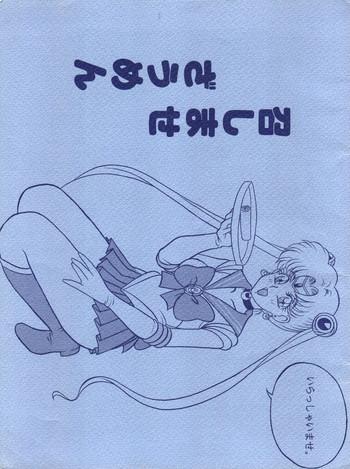 Boys Meshimase Zaumen - Sailor moon Minky momo Her