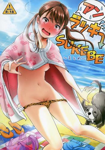 Girlfriend Unlucky SUKEBE Clothed
