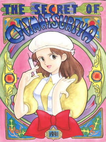 Climax The Secret of Chimatsuriya - Fushigi no umi no nadia Twinkstudios