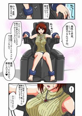 Kusuguri Massage Chair