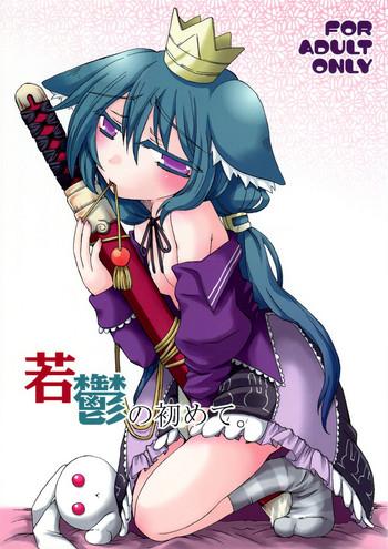 Celeb Waka Utsu no Hajimete. - 7th dragon Transsexual