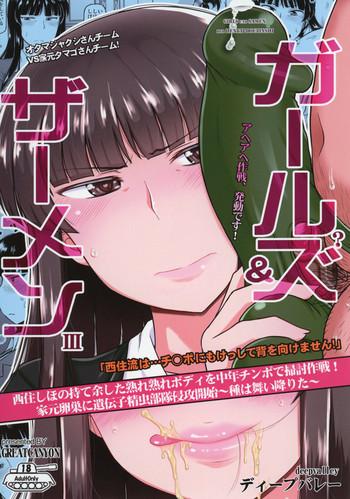 Gay Rimming Girl?s & Semen III Nishizumi Shiho no Moteamashita Ureure Body wo Chuunen Chinpo de Soutou Sakusen! Iemoto Ransou ni Idenshi Seichuu Butai Shinkou Kaishi - Girls und panzer Anal Gape