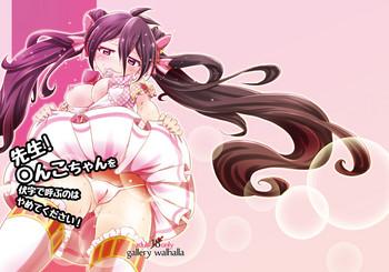 Gaygroup Sensei!? ○nko-chan wo fuseji de yobu no wa yame te kudasai! - Battle girl high school Homemade