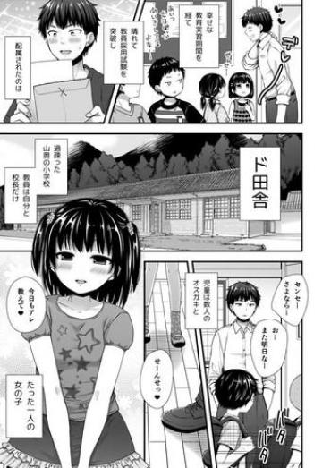 Monster Dick ＪＳにハメたら嵌められてた件【ロリ】 Amazing