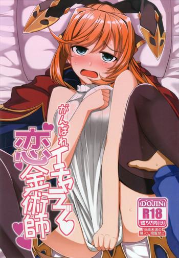 Anime Ganbare Icha Love Renkinjutsushi - Granblue fantasy Flashing