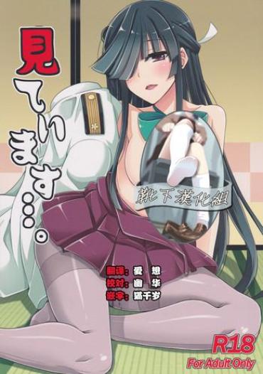 Twinks Mite Imasu....- Kantai collection hentai Couple