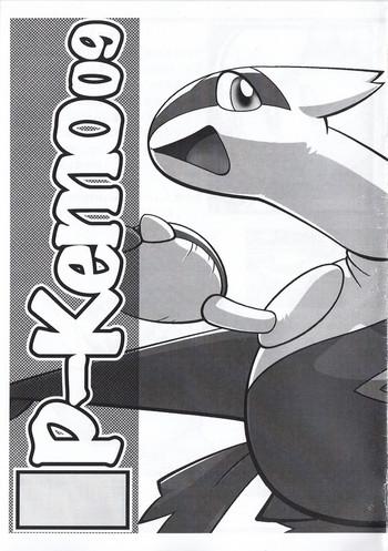 Dildo P-Kemo09 - Pokemon Kirby Animal crossing Suruba