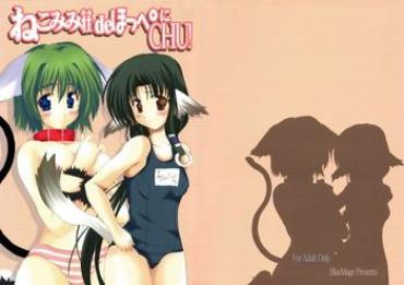 Nutaku Nekomimi Sou De Hoppe Ni CHU! Comic Party Utawarerumono Movies