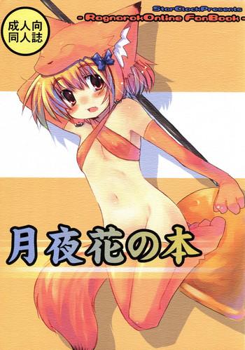 Tight Pussy Porn Tsukiyo Hana no Hon - Ragnarok online Hot Naked Women