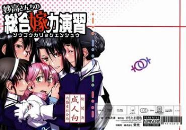 Mmd (Gunreibu Shuho & Houraigekisen Yo-i! Goudou Enshuu 3Senme) [Kamotama Shuzou (Kamotama)] Myoukou-san-chi No Sougou Karyoku Enshuu (Kantai Collection -KanColle-)- Kantai Collection Hentai Fucking