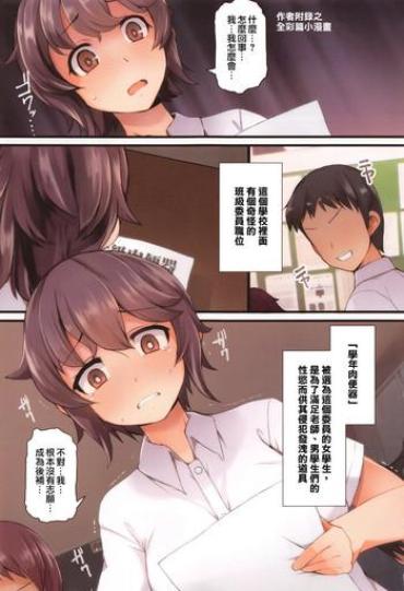Uniform Kakioroshi Color Comic Hardfuck