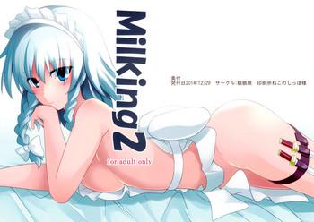 Joven Milking 2 - Touhou project Step