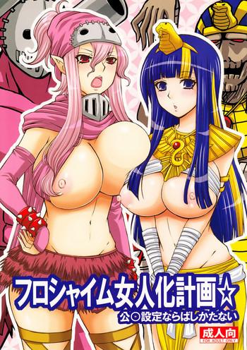 Sapphic Erotica Florsheim Nyonin-ka Keikaku | Florsheim's Grand Lady Maker Plan☆ - Astro fighter sunred Pee