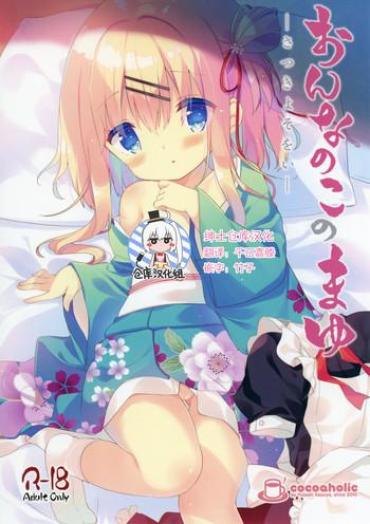 Gays Onnanoko No Mayu Fetiche