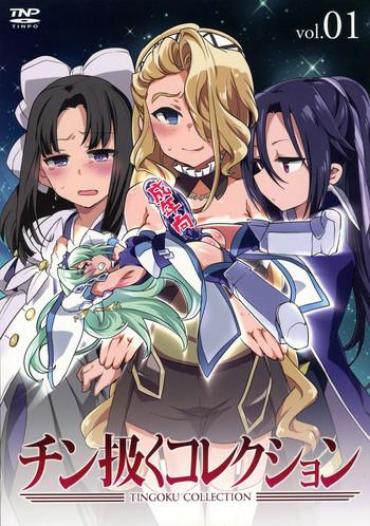 Spanking Tingoku Collection vol.01- Sengoku collection hentai Star