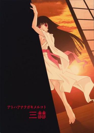 Aussie atoha anata gaki meru koto- Jigoku shoujo hentai Perfect Pussy