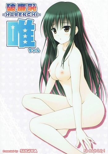 Sesso Harenchi Yui-chan - To love-ru 3some
