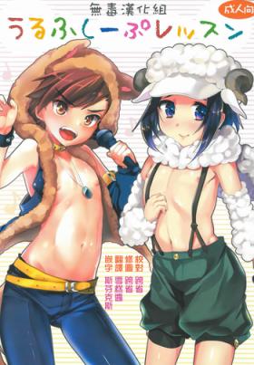Free Amateur Wolf Sheep Lesson - The idolmaster Blows