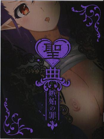 Lips Sin: Nanatsu No Taizai Vol.2 Limited Edition booklet - Seven mortal sins Shot