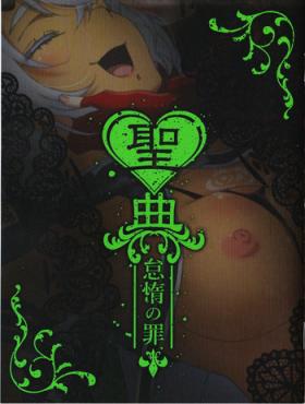 Gangbang Sin: Nanatsu No Taizai Vol.4 Limited Edition booklet - Seven mortal sins Butt Plug