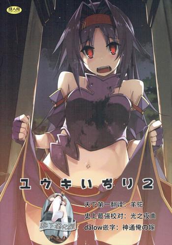Virtual Yuuki Ijiri 2 - Sword art online Ass Fuck