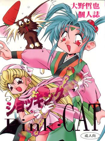 Futanari Shocking Pink-Cat - Tenchi muyo Magic knight rayearth Mahoujin guru guru Nurse angel ririka sos Submissive