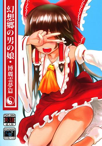 Butt Sex 幻想郷の男の娘-博麗霊夢篇 - Touhou project Eating Pussy