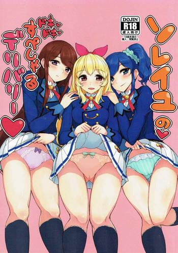 Oral Soleil no Dokidoki Special Delivery - Aikatsu Cum On Tits