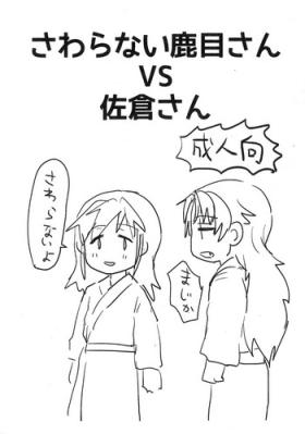 Real Orgasms Sawaranai Kaname VS Sakura-san - Puella magi madoka magica Asstomouth