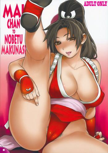 Small Boobs Mai-chan to Nobetsumakunashi - King of fighters Gay Pornstar