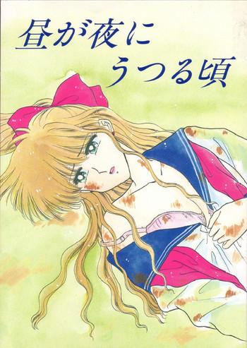 Bulge Hiru Ga Yoru Ni Utsuru Koro - Sailor moon Female Orgasm