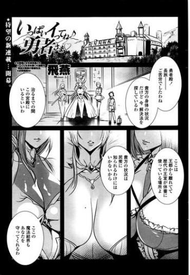 Nudes [Fei] Ippai Itte Ne, Yuusha-sama Ch. 1-7 Gay Uniform