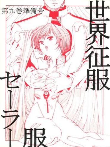 Free Blow Job Sekai Seifuku Sailorfuku 9 Jubingou- Neon Genesis Evangelion Hentai Saint Tail Hentai Titten
