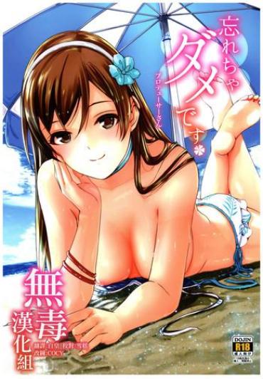 Public Sex Wasurecha Dame Desu Producer-san The Idolmaster Shuttur