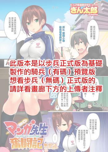 Farting Manga-sensei Funtouki Humiliation Pov